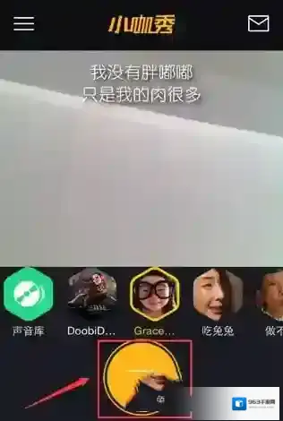 《小咖秀》怎么玩？首款对嘴型APP