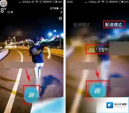 《乐动力》怎么用？乐动力常见问题解答
