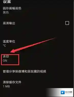 《VUE》怎么添加水印?添加水印方法图解