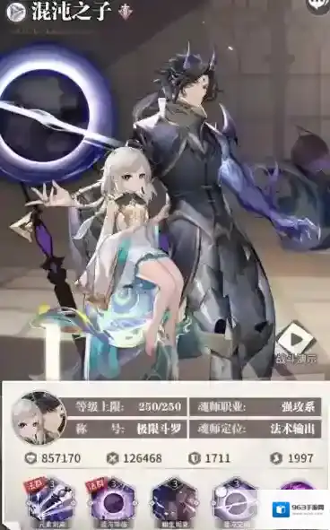 斗罗大陆混沌之子怎么升星