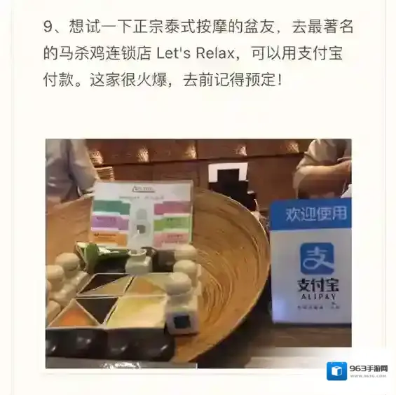 《支付宝》在泰国可以用吗？具体功能一览