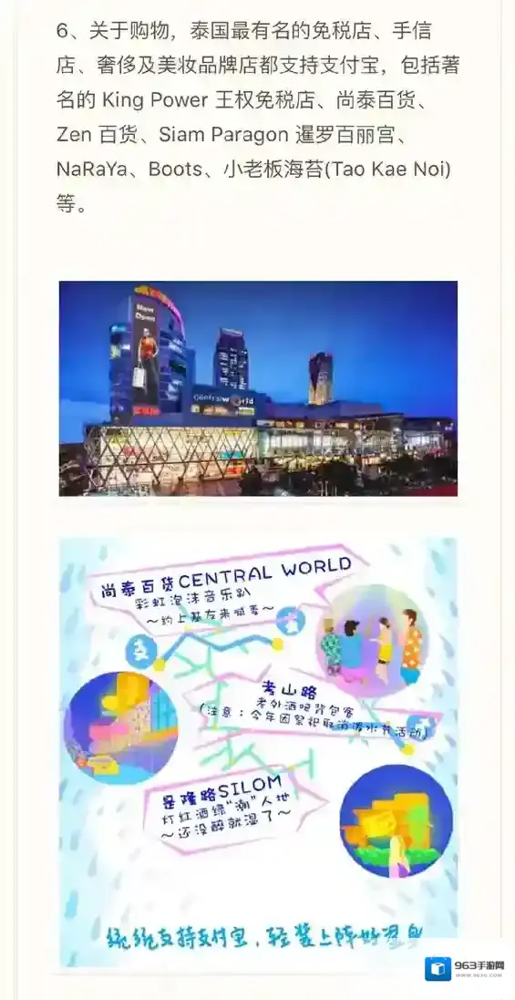 《支付宝》在泰国可以用吗？具体功能一览
