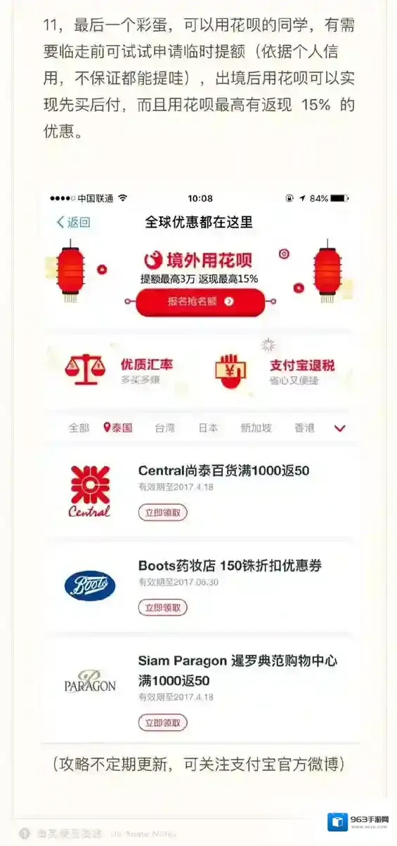 《支付宝》在泰国可以用吗？具体功能一览