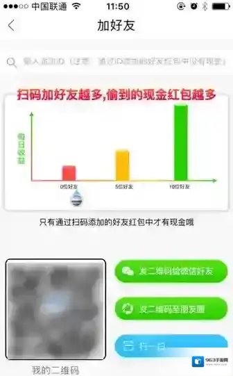 《派派》二维码怎么加添加好友 派派二维码怎么设置