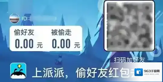《派派》二维码怎么加添加好友 派派二维码怎么设置