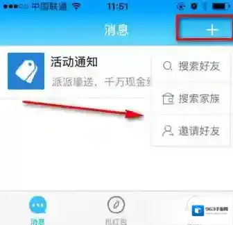 《派派》二维码怎么加添加好友 派派二维码怎么设置