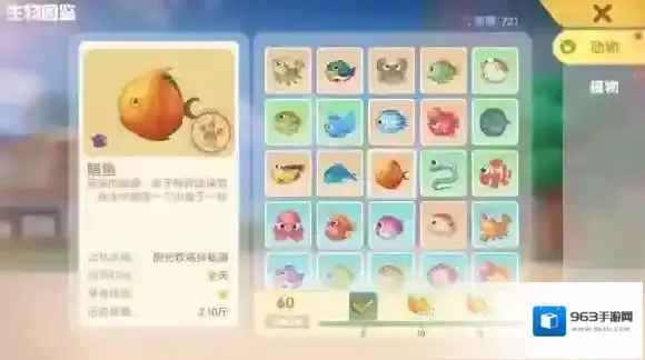 摩尔庄园肥头鱼怎么钓 摩尔庄园肥头鱼出现时间地点介绍