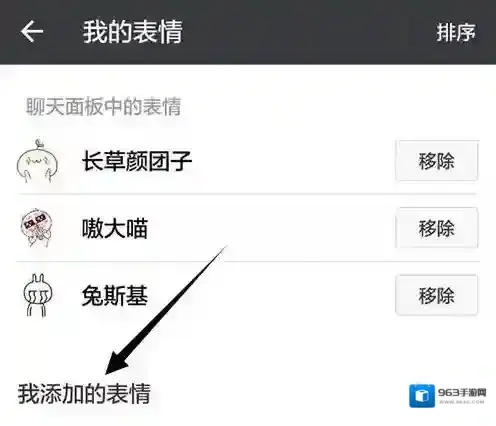 微信点击