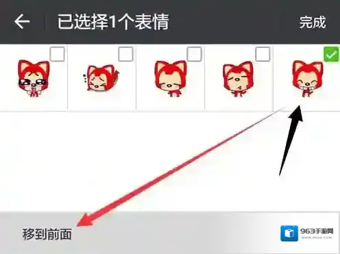 微信顺序