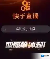 快手的是