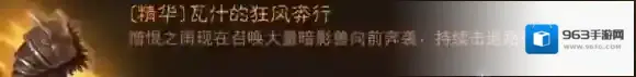 暗黑破坏神：不朽爆炸