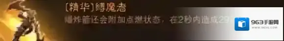 暗黑破坏神：不朽爆炸