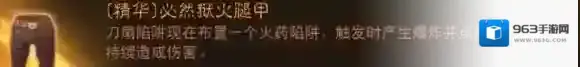 暗黑破坏神：不朽爆炸