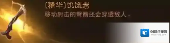 暗黑破坏神：不朽小怪
