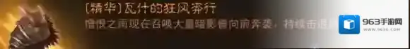 暗黑破坏神：不朽爆炸