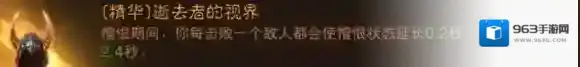 暗黑破坏神：不朽扫射
