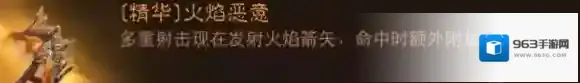 暗黑破坏神：不朽爆炸