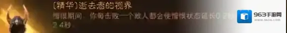 暗黑破坏神：不朽爆炸