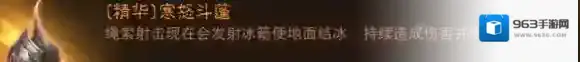 暗黑破坏神：不朽爆炸