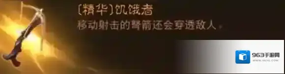 暗黑破坏神：不朽爆炸