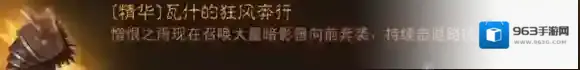 暗黑破坏神：不朽主手
