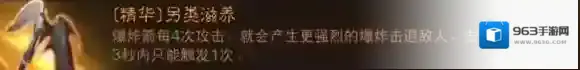 暗黑破坏神：不朽爆炸