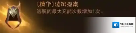暗黑破坏神：不朽技能
