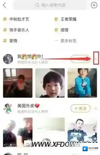快手快手怎么