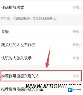快手感兴趣