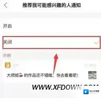 快手推送