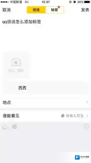 QQ空间就可以