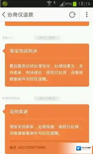 闲鱼旺信