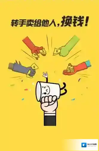 闲鱼退货