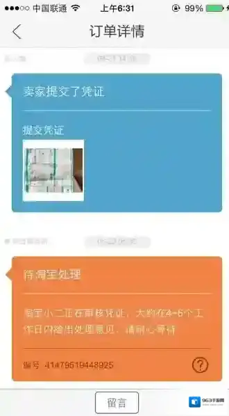 闲鱼卖家