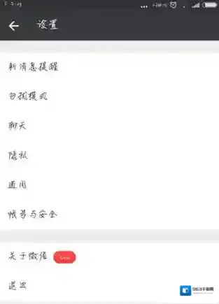 微信新界面