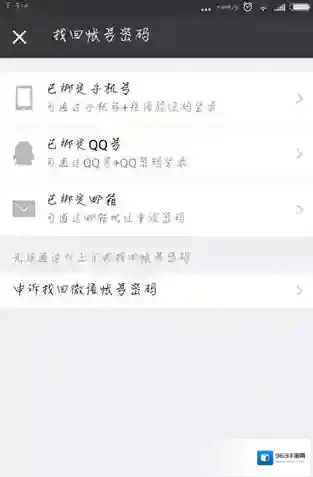 微信这个手机