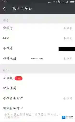 微信选择