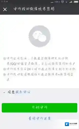 微信如果有