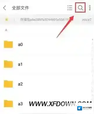 微信找到
