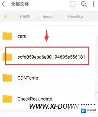微信我们在