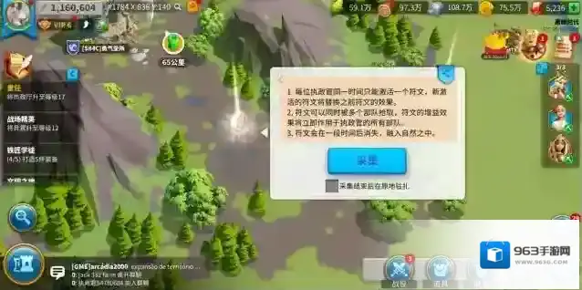 万国觉醒就会