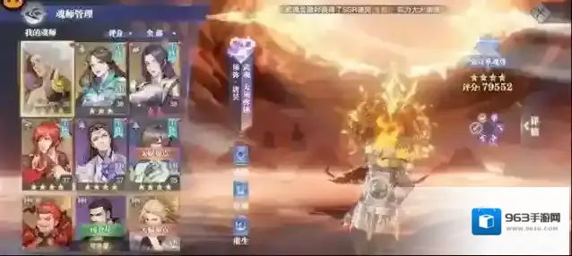 斗罗大陆魂师对决魂师