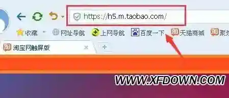 淘宝访问