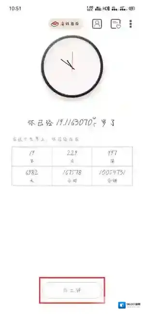 生辰生之时