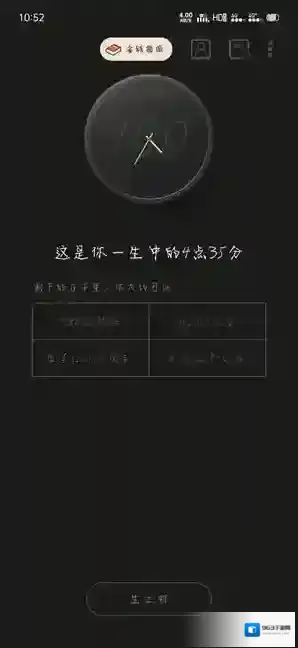 生辰选择