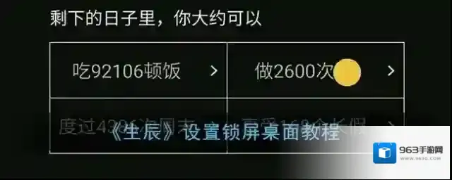 生辰时钟
