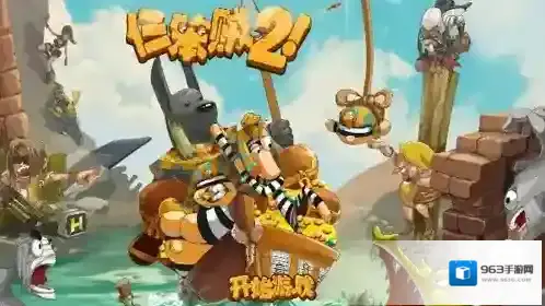 仨笨贼2利用