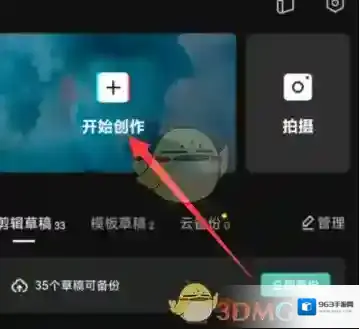 剪映就会