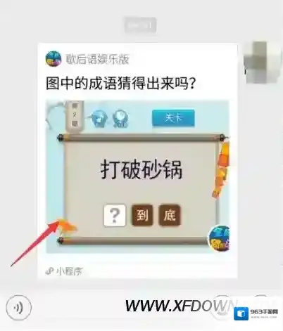 微信小程序怎么分享给好友，分享好友方法
