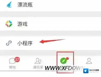 微信小程序怎么分享给好友，分享好友方法